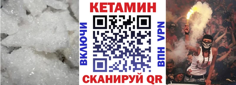 КЕТАМИН VHQ  Снежногорск 