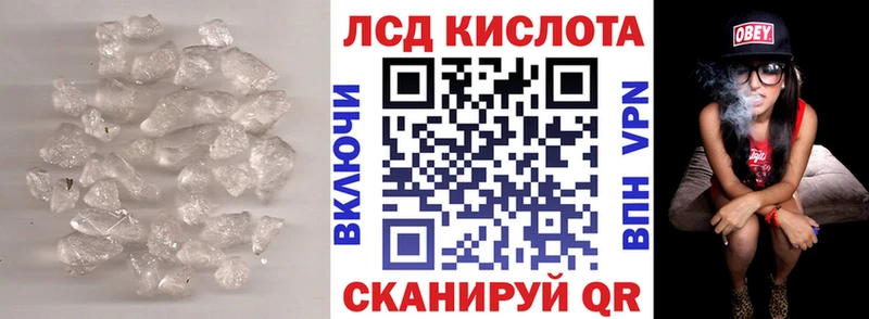 ЛСД экстази кислота  Снежногорск 